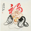 书法字画