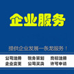 财税服务