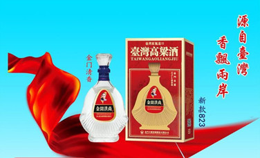 婚宴名酒